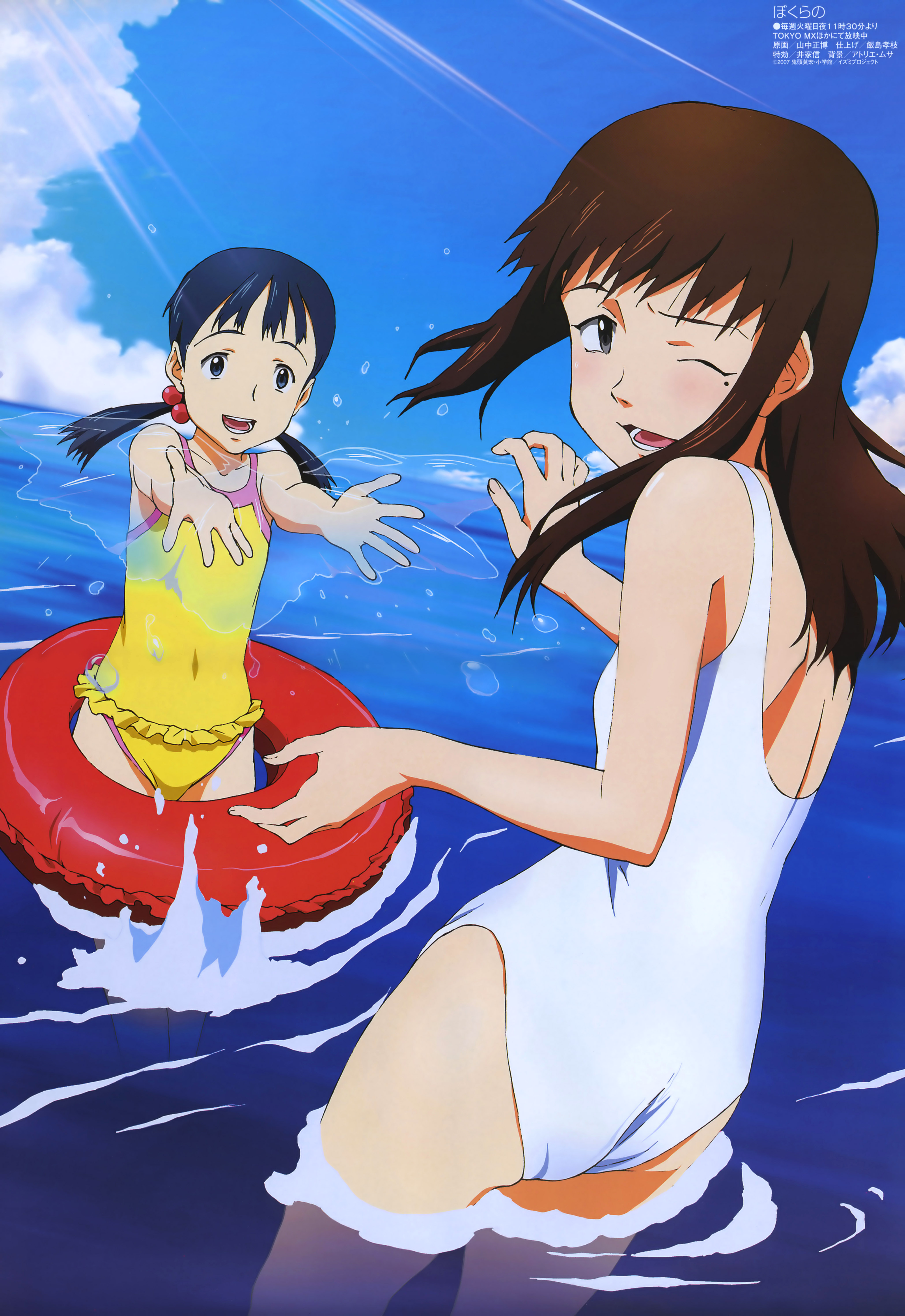 yamanaka masahiro, honda chizuru, ushiro kana, bokurano, megami magazine, frilled swimsuit, absurdres, highres, non-web source, official art, scan, 2girls, :d, ;d, ass, back, blue eyes, blue hair, blush, breasts, brown hair, casual one-piece swimsuit, child, cloud, covered navel, day, dutch angle, flat chest, frills, from behind, grey eyes, hair bobbles, hair ornament, happy, height difference, innertube, light rays, long hair, looking at viewer, looking back, low twintails, mole, mole under eye, multiple girls, ocean, one-piece swimsuit, one eye closed, open mouth, outdoors, outstretched arms, short hair, short twintails, sidelocks, sky, small breasts, smile, splashing, standing, sunbeam, sunlight, swim ring, swimsuit, twintails, wading, water, white one-piece swimsuit, wince, wink, yellow one-piece swimsuit