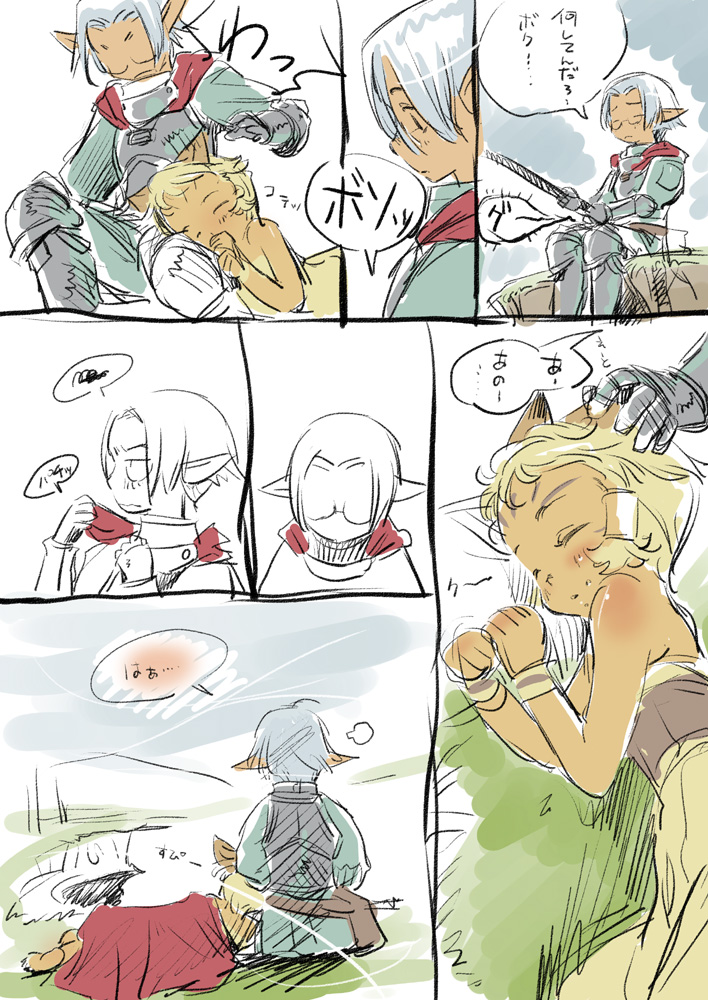 elvaan, mithra (ff11), final fantasy, final fantasy xi, 00s, borrowed clothes, comic, dark-skinned male, dark skin, day, elf, fish, hand on another's head, outdoors, pointy ears, sitting, under covers