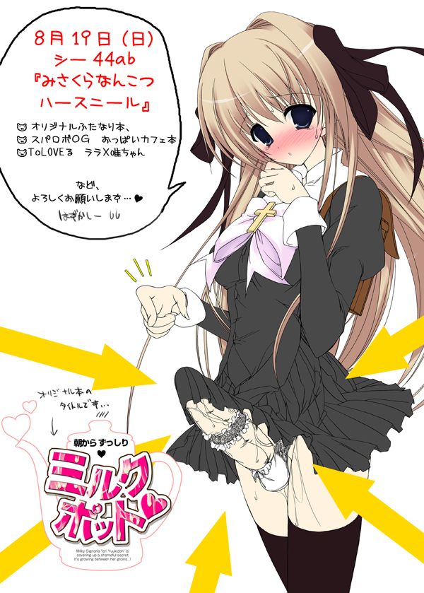 harthnir, misakura nankotsu, original, translation request, 1futa, black thighhighs, blonde hair, blush, bow, cross, futanari, hair ribbon, heart, latin cross, long hair, panties, penis, ribbon, school uniform, serafuku, solo, teapot, tears, thighhighs, underwear, white panties