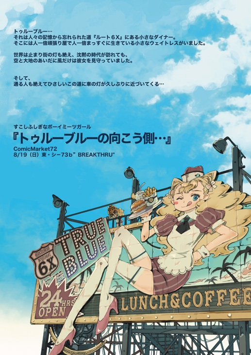 murasawa hiroshi, original, board, 1girl, :q, ;q, blonde hair, blue eyes, blue sky, burger, carrying, cloud, day, drink, english text, female focus, food, french fries, hat, high heels, long hair, one eye closed, puffy sleeves, red shoes, shoes, short sleeves, sky, solo, stairs, thighhighs, tongue, tongue out, tray, tree, waitress, white thighhighs, wrist cuffs
