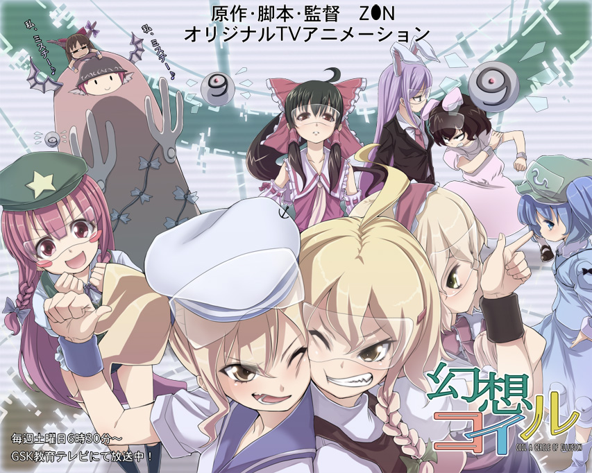 buriki, alice margatroid, hakurei reimu, hong meiling, inaba tewi, kawashiro nitori, kirisame marisa, kitashirakawa chiyuri, kyuu-chan (dennou coil), mystia lorelei, reisen udongein inaba, searchmaton (dennou coil), dennou coil, phantasmagoria of dim.dream, touhou, touhou (pc-98), 6+girls, animal ears, blonde hair, circled 9, cosplay, crossover, glasses, multiple girls, parody, rabbit ears, satchii (cosplay), two side up