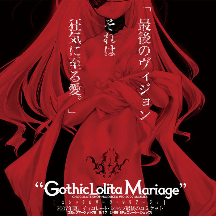 choco (chocolate shop), dorothea (chocolate shop), gothic lolita (choco), gothic lolita mariage, original, 1girl, age difference, baby, breastfeeding, breasts, choker, eyepatch, female focus, head out of frame, monochrome, nipples, nude, pubic tattoo, red theme, simple background, solo, tattoo