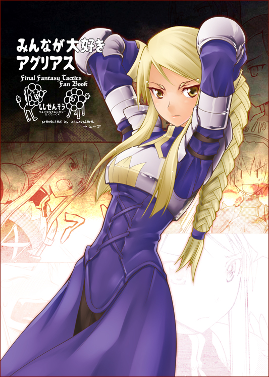 yuugo, yuugo (atmosphere), agrias oaks, final fantasy, final fantasy tactics, 1girl, armor, arms behind head, arms up, blonde hair, braid, braided ponytail, female focus, single braid, solo, yellow eyes