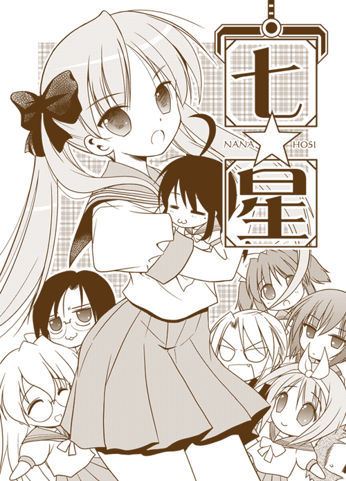 watari masahito, hiiragi kagami, lucky star, 00s, 6+girls, ahoge, brown theme, monochrome, multiple girls, school uniform, serafuku