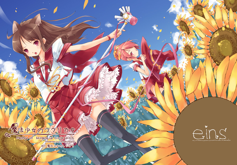nagisa honoka, original, animal ears, cat ears, flower, school uniform, serafuku, sunflower, thighhighs, zettai ryouiki