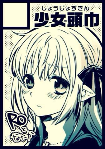 hatomugi munmun, priest (ragnarok online), comiket 86, ragnarok online, commentary request, lowres, translation request, 1girl, blush, border, bow, circle cut, closed mouth, frown, greyscale, hair bow, long hair, looking at viewer, monochrome, pointy ears, solo