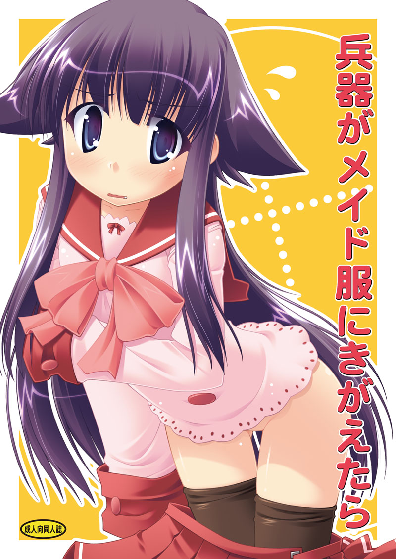 simk, yamabuki zarame, 1girl, animal ears, cat ears, female focus, no panties, school uniform, serafuku, solo, thighhighs, undressing