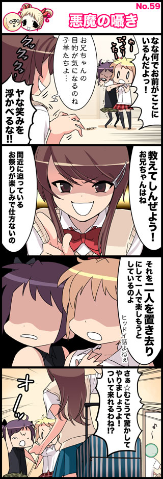 kuroda bb, fii-tan, maho, moetarou, ripe-tan, fii-tan the figure, translated, 4koma, comic