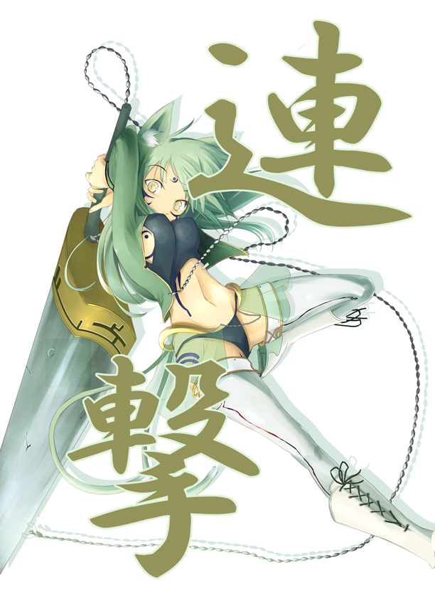 satomi (black scarecrow), 1girl, animal ears, boots, breasts, cat ears, cat tail, chain, facial mark, female focus, forehead mark, green hair, huge weapon, lace-up boots, long hair, midriff, see-through clothes, solo, sword, tail, thighhighs, weapon, white thighhighs, yellow eyes