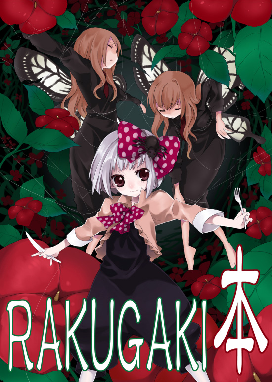 namori, original, silver hair, white legwear, 3girls, black dress, brown eyes, brown hair, bug, butterfly wings, dress, entangled, flower, fork, insect wings, knife, leaf, long hair, multiple girls, outstretched arms, pants, plant, polka dot, polka dot ribbon, ribbon, short hair, silk, smile, spider, spider web, spread arms, wings