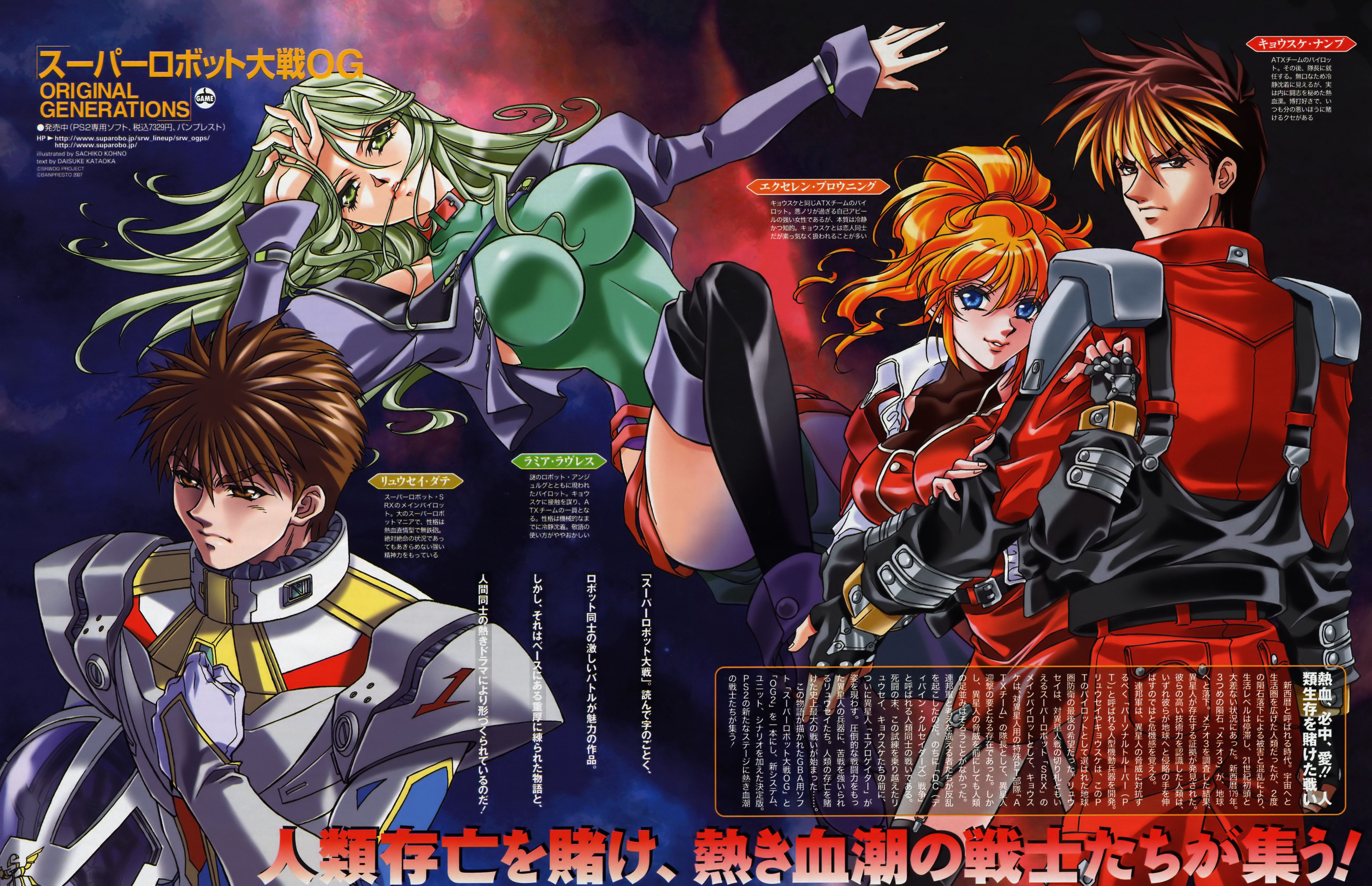 excellen browning, kyousuke nanbu, lamia loveless, nanbu kyosuke, ryuusei date, banpresto, super robot wars, absurdres, highres, 2boys, 2girls, blonde hair, date ryuusei, multiple boys, multiple girls