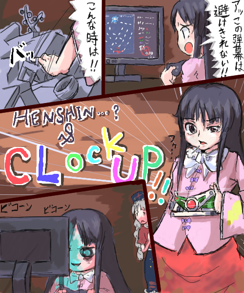ameimo, cirno, hakurei reimu, houraisan kaguya, kamen rider kick hopper, yagokoro eirin, embodiment of scarlet devil, kamen rider, kamen rider kabuto (series), touhou, translated, 2girls, belt, comic, computer, female focus, henshin, icicle fall, multiple girls, neet, parody, playing games, romaji text, touhou user interface, video game