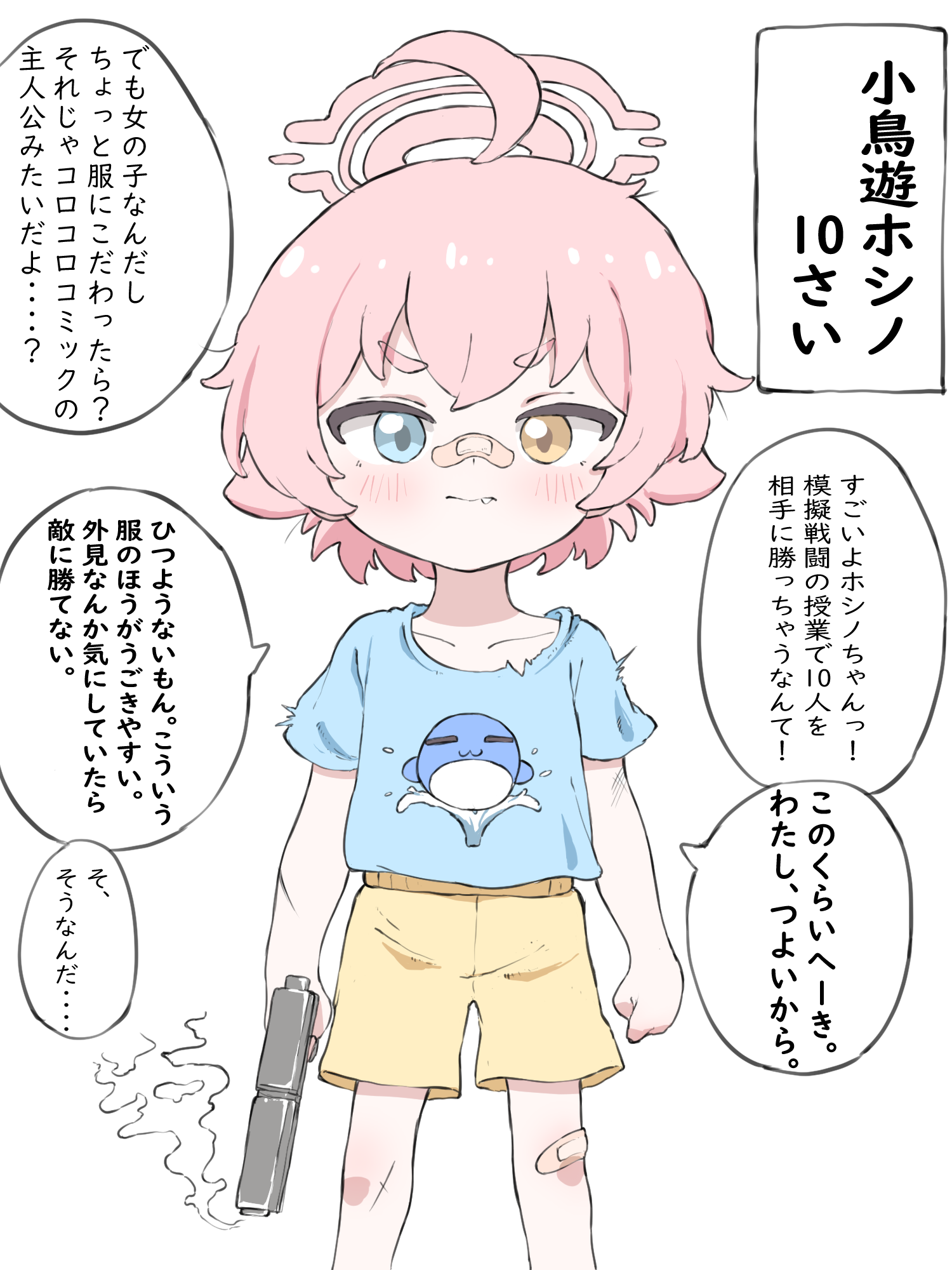 norippe (user zgsf8872), hoshino (blue archive), blue archive, commentary request, highres, translation request, 1girl, aged down, ahoge, bandaid, bandaid on face, bandaid on knee, bandaid on leg, bandaid on nose, blue eyes, blue shirt, blush, brown eyes, closed mouth, fang, fang out, feet out of frame, gun, halo, handgun, heterochromia, holding, holding gun, holding weapon, pink hair, shirt, short hair, short sleeves, shorts, simple background, smoke, smoking barrel, solo, spasm, standing, weapon, white background, yellow shorts