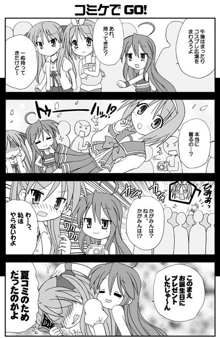 nekoma kotomitsu, lucky star, tagme, 00s, 4koma, comic, greyscale, monochrome