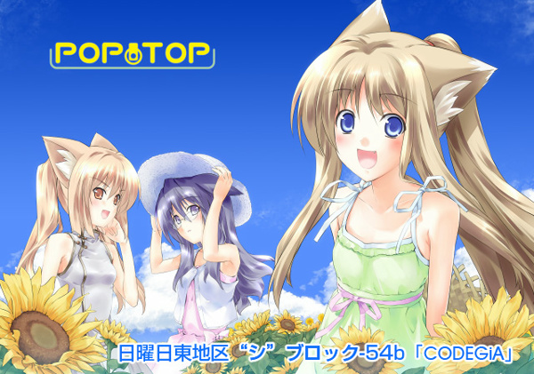 minamino kanata, 3girls, :d, animal ears, blonde hair, blue eyes, cat ears, day, flower, hat, multiple girls, open mouth, orange eyes, purple hair, sky, smile, sunflower