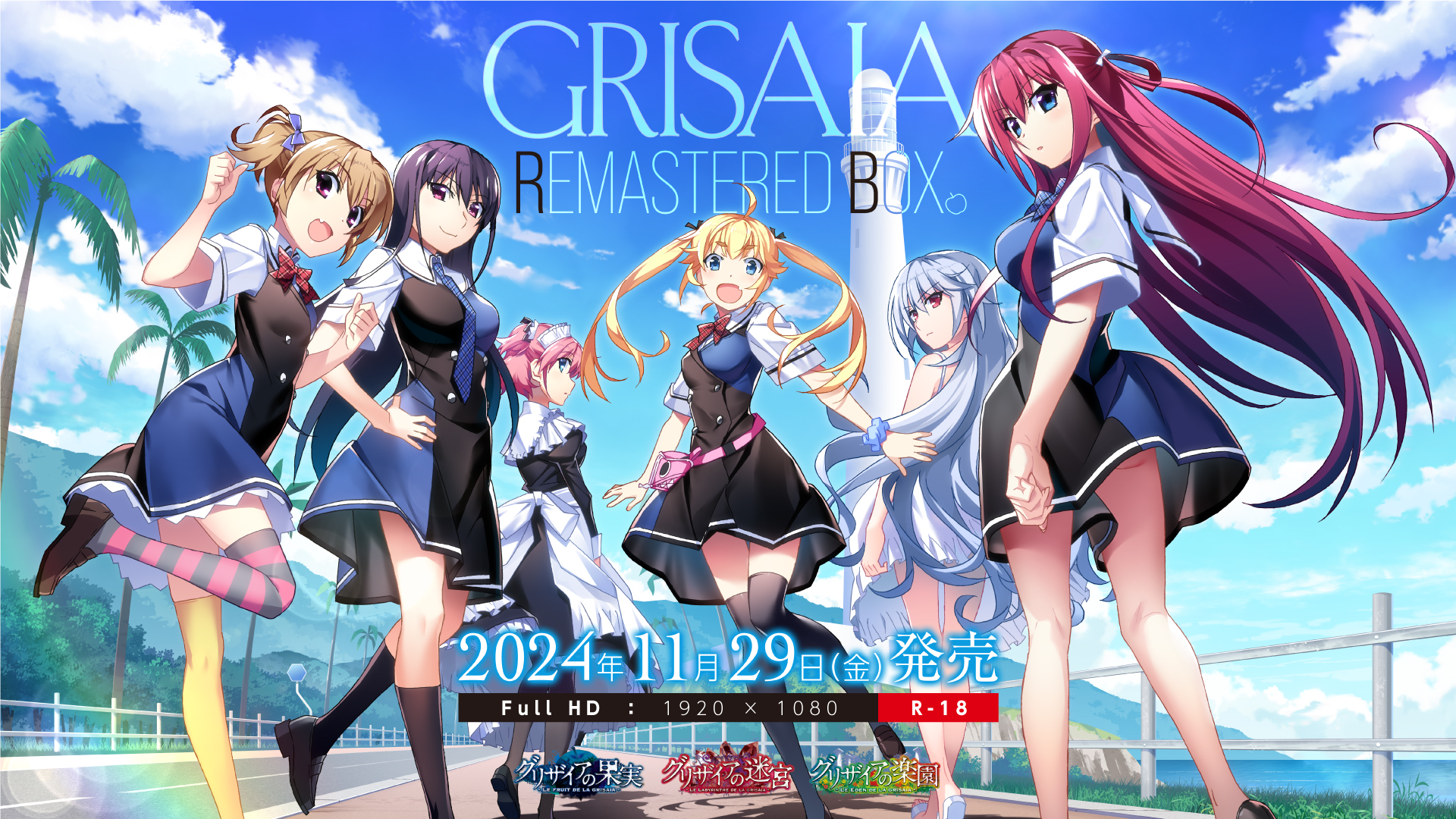 irisu makina, kazami kazuki, komine sachi, matsushima michiru, sakaki yumiko, suou amane, grisaia (series), grisaia no kajitsu, grisaia no meikyuu, grisaia no rakuen, highres, official art, promotional art, 6+girls, :d, ahoge, animal bag, apron, artist name, asymmetrical legwear, black dress, black hair, black pantyhose, black ribbon, black shoes, black socks, black thighhighs, blonde hair, blue bow, blue bowtie, blue dress, blue eyes, blue necktie, blue scrunchie, blue sky, bow, bowtie, breasts, brown hair, brown shoes, buttons, closed mouth, cloud, collared shirt, day, double-breasted, dress, fang, fanny pack, flat chest, frilled apron, frills, grass, grey hair, hair ribbon, hand on own hip, juliet sleeves, kneehighs, large breasts, lighthouse, loafers, long hair, long sleeves, looking at viewer, maid headdress, mismatched legwear, multiple girls, necktie, one side up, open mouth, outdoors, palm tree, pantyhose, pavement, pink hair, plaid bow, plaid bowtie, plaid clothes, plaid necktie, profile, puffy sleeves, purple eyes, railing, red bow, red bowtie, red eyes, red hair, release date, ribbon, road, sandals, scrunchie, shark bag, shirt, shoes, short dress, short sleeves, short twintails, skin fang, sky, smile, socks, standing, standing on one leg, striped clothes, striped thighhighs, sundress, thighhighs, tree, twintails, two-tone dress, two side up, very long hair, waist apron, white dress, white ribbon, white sandals, white shirt, wrist scrunchie, yellow thighhighs