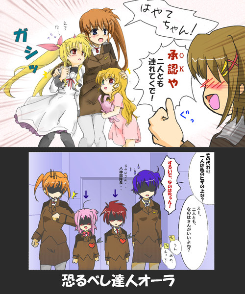 caro ru lushe, erio mondial, fate testarossa, subaru nakajima, takamachi nanoha, teana lanster, vivio, yagami hayate, lyrical nanoha, mahou shoujo lyrical nanoha, mahou shoujo lyrical nanoha strikers, artist request, translated, 00s, 1boy, 6+girls, blonde hair, military, military uniform, multiple girls, pantyhose, side ponytail, thumbs up, time paradox, twintails