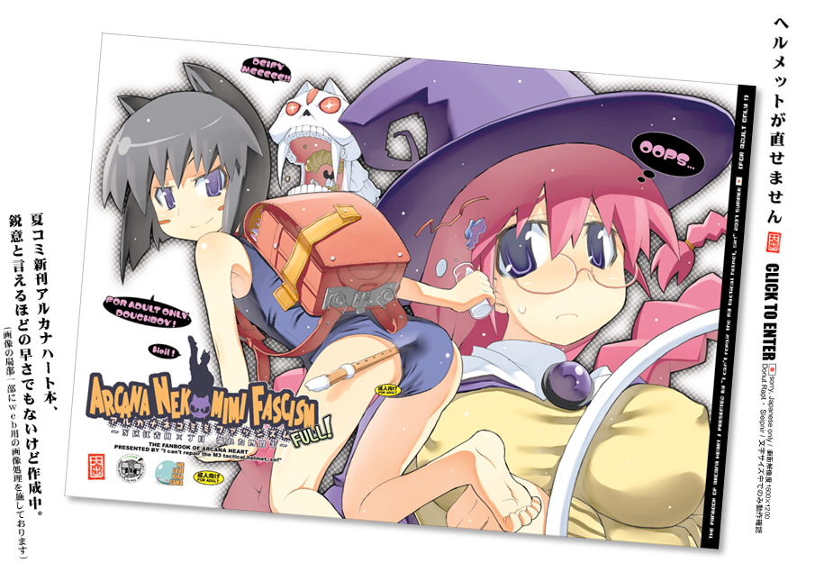 ooide chousuke, daidouji kira, mike (arcana heart), yasuzumi yoriko, aq interactive, arcana heart, atlus, examu, breast hold, 2girls, all fours, angry, animal ears, armpits, ass, aukumiu, backpack, bag, barefoot, blue eyes, blush, blush stickers, bob cut, bottle, braid, breasts, brooch, cape, cat ears, censored, close-up, clothing aside, cover, cover page, covered erect nipples, embarrassed, english text, fangs, feet, flat chest, flute, from behind, glasses, grey hair, hat, horns, instrument, jewelry, large breasts, long hair, looking back, milk, multiple girls, novelty censor, one-piece swimsuit, open mouth, pink hair, randoseru, recorder, red eyes, red hair, school swimsuit, school uniform, serafuku, short hair, skull, smile, soles, staff, sweatdrop, sweater, swimsuit, swimsuit aside, teeth, third eye, toe scrunch, toes, turtleneck, twin braids, very long hair, witch, witch hat