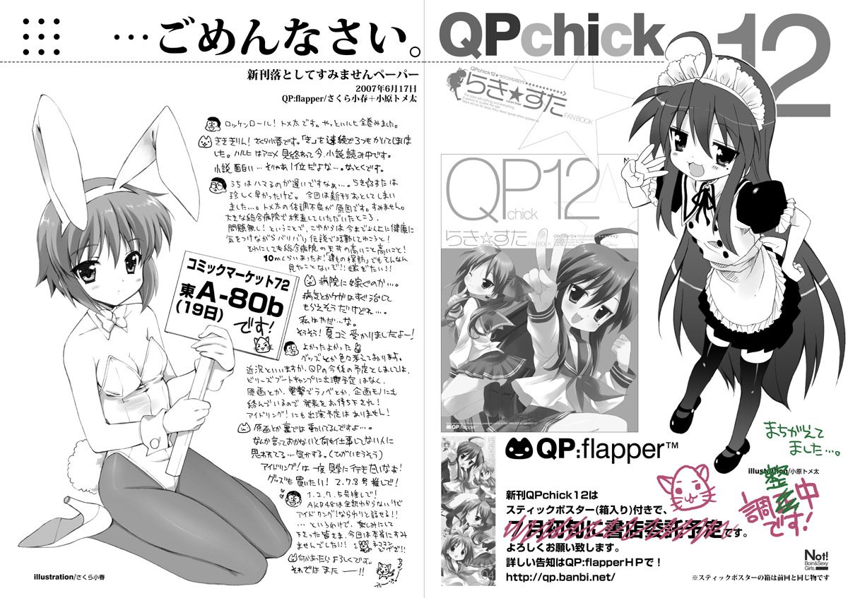 qp:flapper, izumi konata, nagato yuki, lucky star, suzumiya haruhi no yuuutsu, 00s, 6+girls, ahoge, alternate costume, animal ears, crossover, enmaided, fake animal ears, greyscale, maid, monochrome, multiple girls, pantyhose, playboy bunny, qp flapper, rabbit ears, v