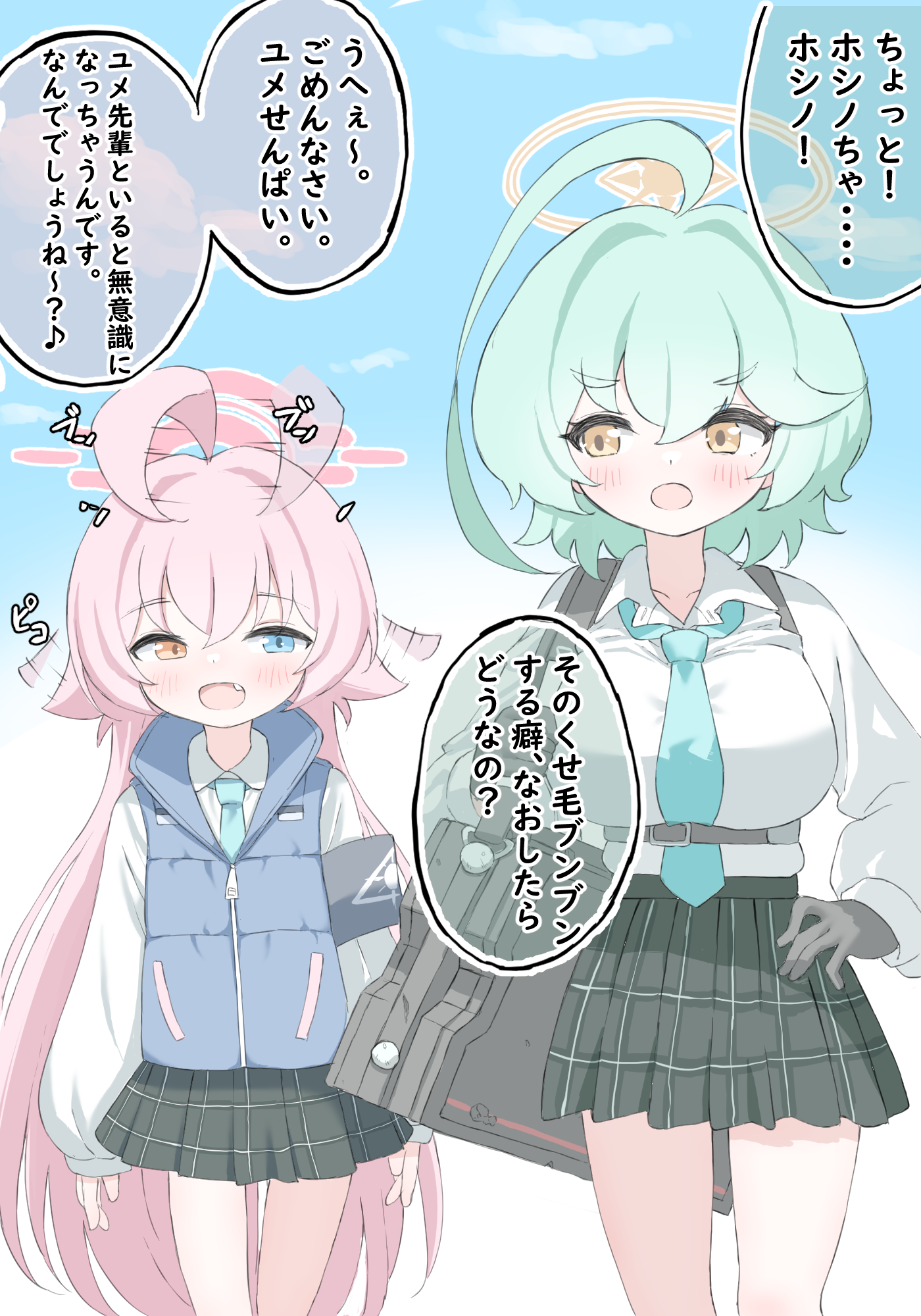 norippe (user zgsf8872), hoshino (blue archive), yume (blue archive), blue archive, commentary request, highres, translation request, 2girls, :d, afterimage, ahoge, ahoge wag, armband, black skirt, blue eyes, blue necktie, blue sky, blue vest, blush, breasts, cloud, collared shirt, day, expressive hair, fang, gloves, green hair, grey gloves, hair between eyes, hair flaps, halo, hand on own hip, heterochromia, large breasts, long hair, long sleeves, multiple girls, necktie, open mouth, orange eyes, outdoors, plaid clothes, plaid skirt, pleated skirt, puffy long sleeves, puffy sleeves, shirt, skirt, sky, sleeves past wrists, smile, thick eyebrows, v-shaped eyebrows, very long hair, vest, white shirt, yellow eyes