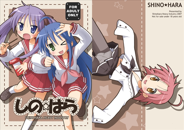 musashiya chougenbou, hiiragi kagami, izumi konata, kogami akira, lucky star, 00s, 3girls, crotch seam, mole, mole under eye, multiple girls, panties, panties under pantyhose, pantyhose, pantyshot, school uniform, serafuku, underwear, upskirt