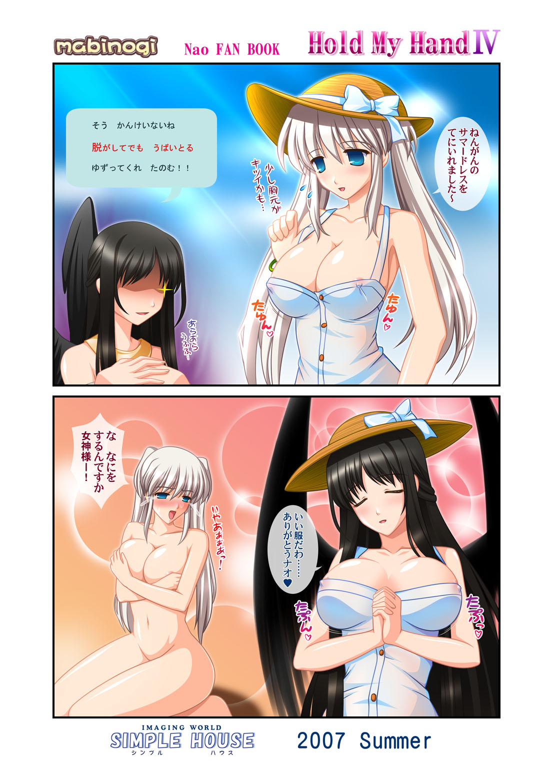 kafu (logaemon), morrighan, nao (mabinogi), mabinogi, breast hold, highres, translation request, 00s, 2007, 2girls, angel, black hair, black wings, blue eyes, blush, breasts, closed eyes, covered erect nipples, covering breasts, covering privates, dress, embarrassed, glint, half updo, hat, large breasts, long hair, multiple girls, nude, nude cover, see-through clothes, tears, twintails, white dress, white hair, wings
