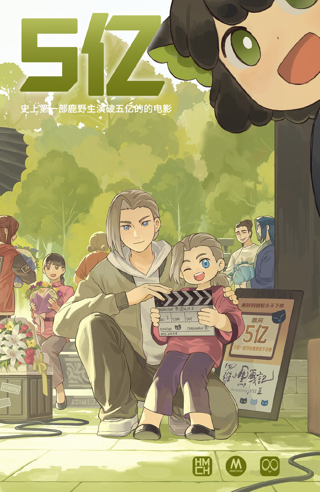 zmeoow, luo xiaohei, luo xiaohei (human), wuxian (the legend of luoxiaohei), luo xiaohei zhanji, character request, chinese commentary, commentary, highres, black shoes, blue eyes, chinese text, clapperboard, green eyes, green jacket, grey hair, grey pants, hood, hoodie, jacket, long sleeves, luye (the legend of luoxiaohei), open mouth, pants, pink shirt, ponytail, purple shirt, shirt, shoes, smile, tree, white hoodie, white shoes