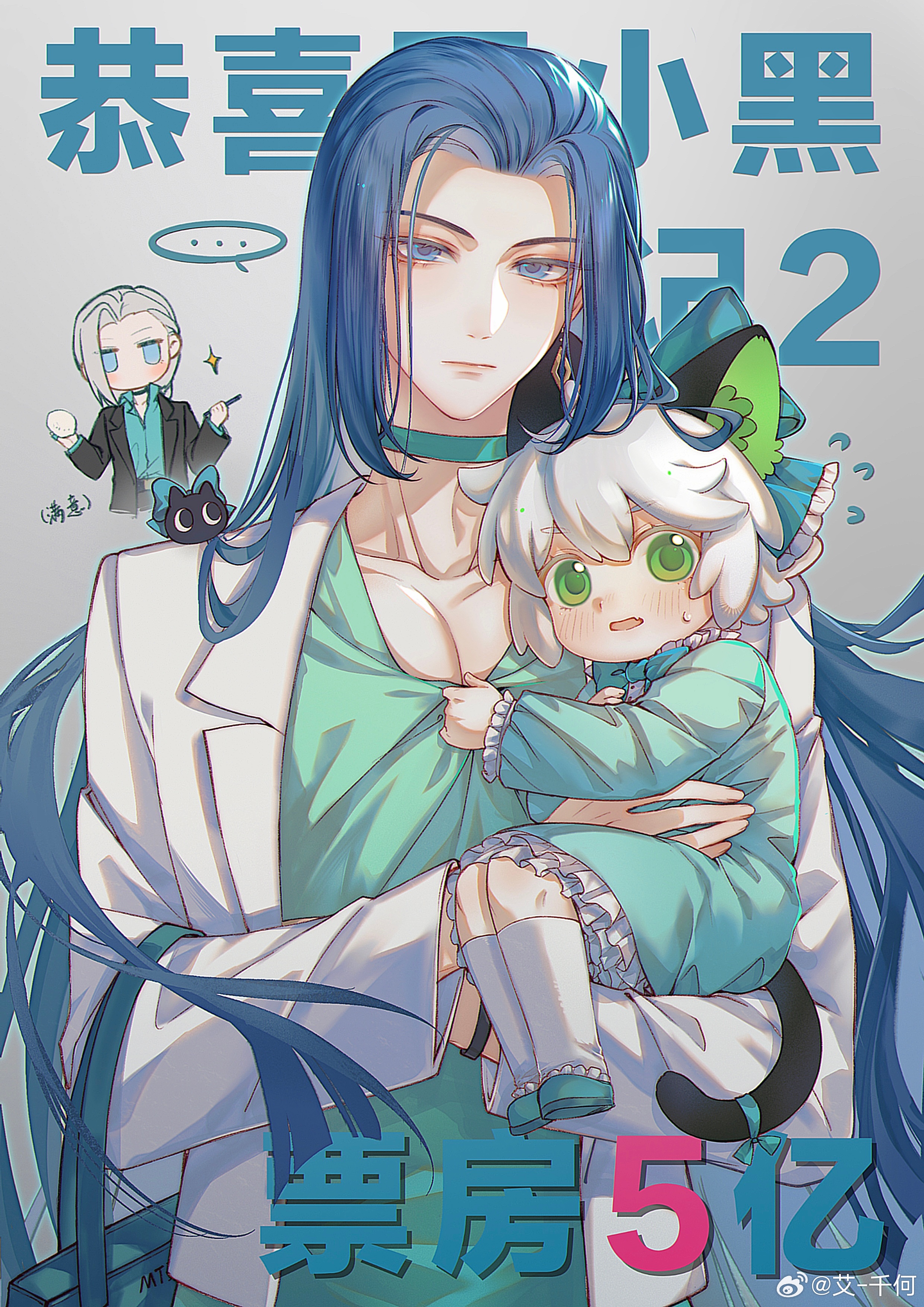 heixiu, luo xiaohei, luo xiaohei (human), wuxian (the legend of luoxiaohei), luo xiaohei zhanji, absurdres, highres, 1girl, 2boys, ai-qian he, animal ears, aqua choker, aqua dress, aqua shoes, blue eyes, blue hair, blush, cat boy, cat ears, cat tail, choker, crossdressing, crossdressing (mtf), dress, frilled dress, frills, long hair, long sleeves, luye (the legend of luoxiaohei), male focus, multiple boys, shoes, sparkle, tail, upper body