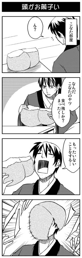 hyouya hiroshin, lucky star, long image, tall image, translated, 00s, 4koma, chocolate cornet, comic, food, greyscale, monochrome