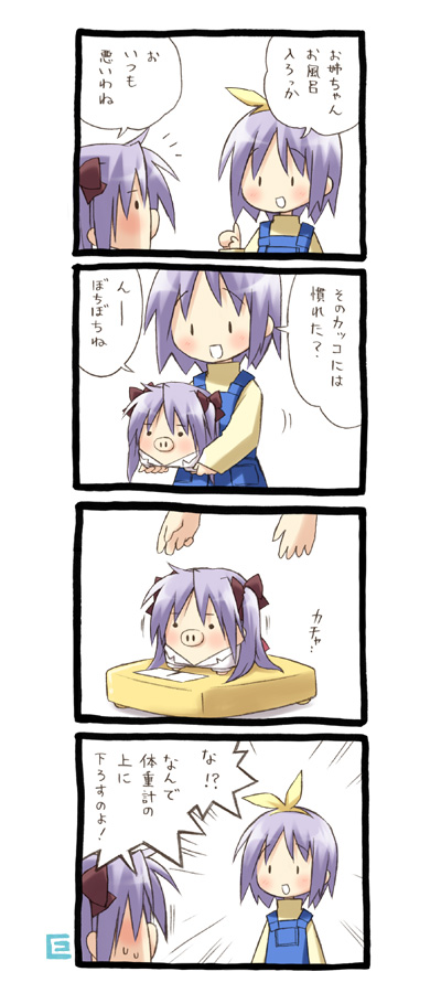 eretto, kagamin boo, lucky star, translated, 00s, 4koma, comic, speech bubble
