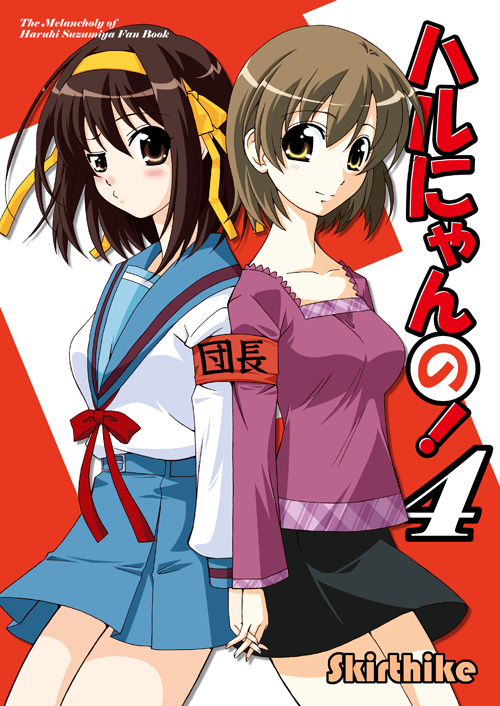 yuuma (artist), yuuma (skirthike), sasaki, sasaki (suzumiya haruhi), suzumiya haruhi, suzumiya haruhi no yuuutsu, 00s, 2girls, brown hair, multiple girls, school uniform, serafuku, short hair