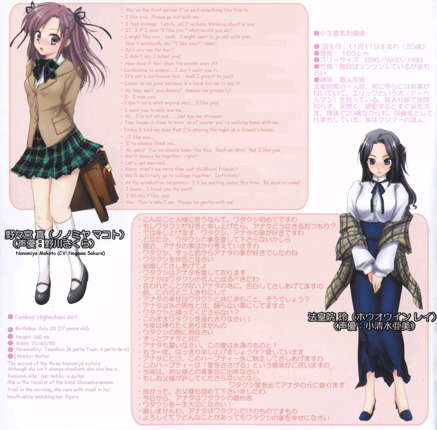 hououin rei, nonomiya makoto, mousou voice cd, hard-translated, highres, third-party edit, translated, 2girls, confession, legs, multiple girls, pov, school uniform, serafuku, tsundere