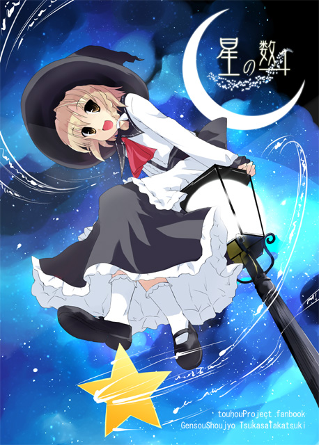 takatsuki tsukasa, kirisame marisa, touhou, 1girl, blonde hair, female focus, hat, night, night sky, sky, solo, witch hat