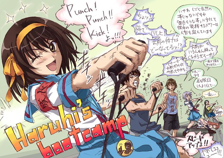 asahina mikuru, koizumi itsuki, kyon, nagato yuki, suzumiya haruhi, tsuruya, suzumiya haruhi no yuuutsu, translation request, 00s, 2boys, 4girls, brown hair, exercising, multiple boys, multiple girls, short hair