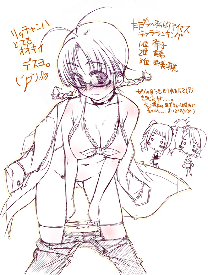 kisairo kaede, akizuki ritsuko, futami ami, takatsuki yayoi, idolmaster, idolmaster (classic), idolmaster 1, 00s, 3girls, ahoge, blush, blush stickers, bra, braid, breasts, glasses, lingerie, monochrome, multiple girls, navel, panties, panty pull, twin braids, underwear, undressing