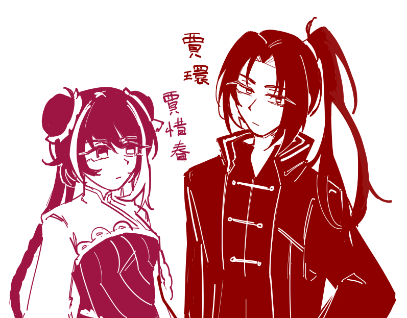 chayre5792, jia huan (project moon), jia xichun (project moon), limbus company, project moon, 1boy, 1girl, black dress, chinese clothes, coat, double bun, dress, hair bun, high ponytail, limited palette, long hair, long sleeves, looking at another, looking at viewer, multicolored hair, parted bangs, ponytail, shirt, shrug (clothing), siblings, simple background, streaked hair, upper body, white background