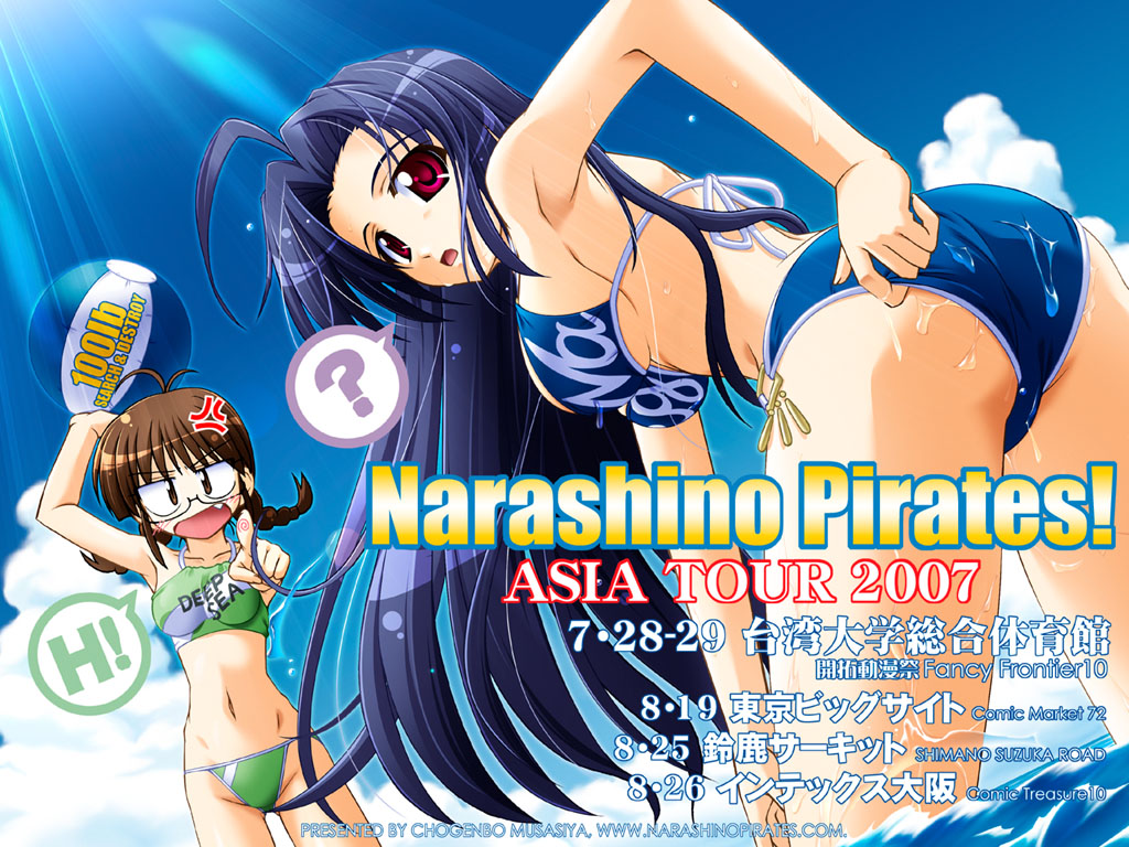 chogenbo musasiya, musashiya chougenbou, akizuki ritsuko, miura azusa, idolmaster, idolmaster (classic), idolmaster 1, 00s, 2girls, adjusting clothes, adjusting swimsuit, ahoge, ass, ball, bikini, blue bikini, braid, breasts, day, glasses, green bikini, large breasts, long hair, multiple girls, swimsuit, tankini, twin braids, very long hair, wading