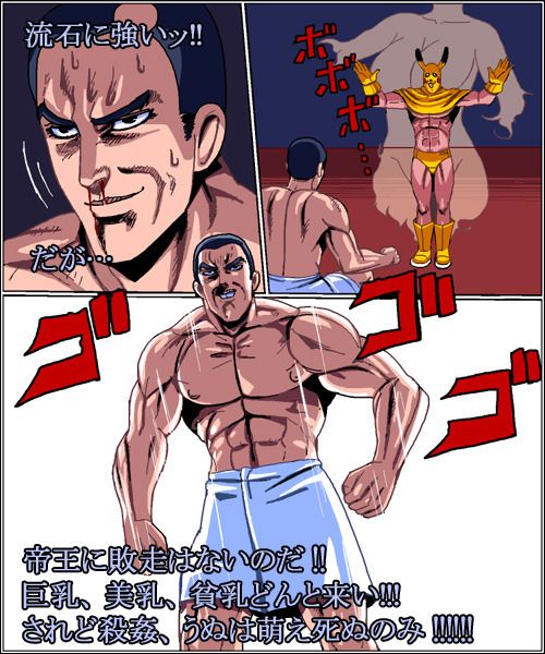 kouno (masao), pikachu, souther, wakame-chan, nintendo, pokemon, translated, 2boys, comic, cosplay, gen 1 pokemon, male focus, multiple boys, parody, pikachu (cosplay)