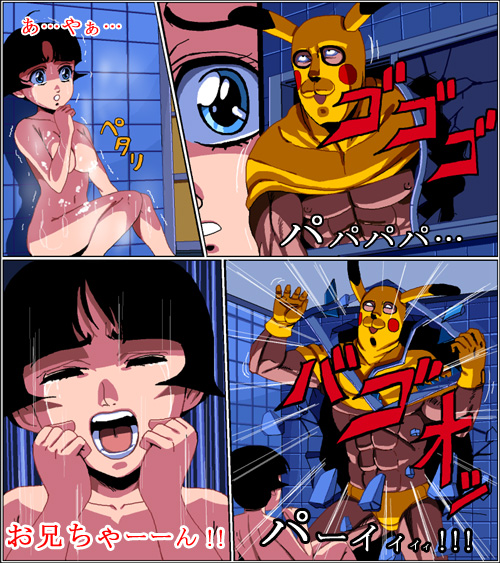 kouno (masao), pikachu, wakame-chan, nintendo, pokemon, translation request, 1boy, 1girl, comic, cosplay, gen 1 pokemon, hetero, nude, pikachu (cosplay), what