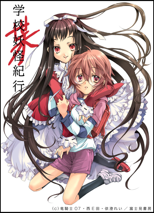 izumi rei, higanbana (higanbana no saku yoru ni), moriya marie, gakkou youkai kikou, higanbana no saku yoru ni, 2girls, backpack, bag, black hair, bow, dress, frills, glasses, hair bow, hair ribbon, hood, hoodie, kneehighs, kneeling, long hair, multiple girls, pink eyes, pink hair, randoseru, red eyes, ribbon, shirt, shoes, short hair, shorts, sitting, smile, sneakers, socks, striped clothes, striped shirt, very long hair