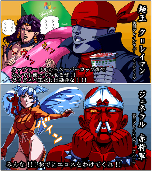 kouno (masao), kars (jojo), ultima (fft), wakame-chan, final fantasy, final fantasy tactics, jojo no kimyou na bouken, microsoft windows, windows xp, translation request, 1girl, 3boys, blindfold, blue hair, bodysuit, colored skin, comic, cowboy shot, floating hair, hip focus, leotard, long hair, looking at viewer, monster, multiple boys, object on head, purple skin, red leotard, red skin, skin tight, standing, thighs, upper body, very long hair, wind