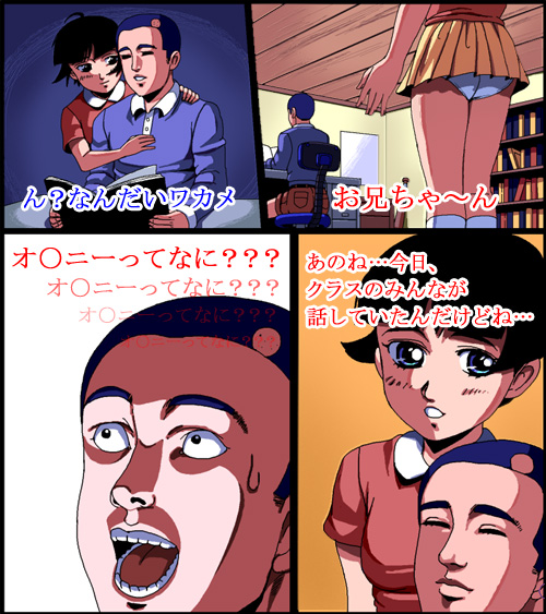 kouno (masao), wakame-chan, white legwear, copyright request, translated, 1boy, 1girl, black hair, book, bookshelf, breasts, brother and sister, ceiling, chair, collar, comic, indoors, legs together, microskirt, office chair, panties, pantyshot, pleated skirt, reading, short hair, short sleeves, siblings, skirt, small breasts, socks, sweatdrop, swivel chair, underwear, very short hair, white collar, white panties, wooden ceiling