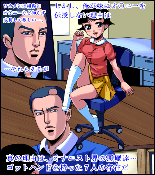 kouno (masao), wakame-chan, tagme, translated, 1boy, 1girl, comic, kneehighs, socks, teeth, upper teeth only