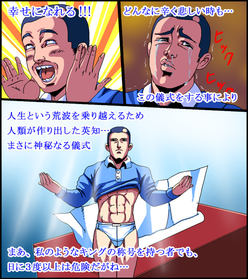 kouno (masao), wakame-chan, translated, 1boy, comic, crying, long sleeves, open mouth, teeth