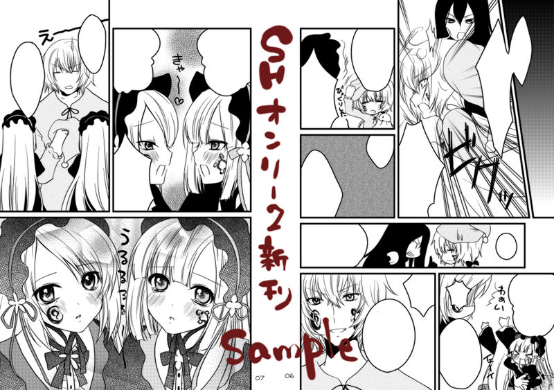 yukian, chronica, hiver laurant, hortense (sound horizon), violette (sound horizon), roman (sound horizon), sound horizon, blank speech bubble, comic, facial mark, facial tattoo, greyscale, monochrome, sample watermark, speech bubble, tattoo, watermark