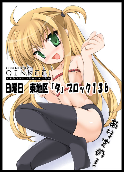 eccentriky, arisa bunnings, lyrical nanoha, mahou shoujo lyrical nanoha, 00s, panties, solo, thighhighs, topless female, underwear