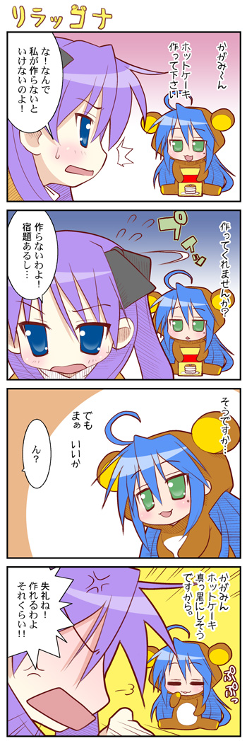 misooden, hiiragi kagami, izumi konata, lucky star, bad id, bad pixiv id, translated, 00s, 2girls, 4koma, animal costume, bear costume, chibi, comic, mole, mole under eye, multiple girls