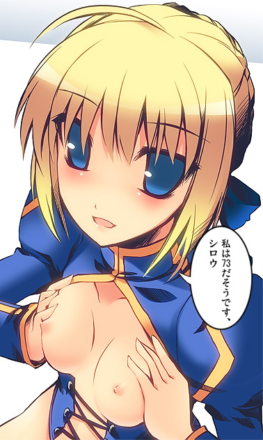 ohta yuichi, artoria pendragon (fate), saber (fate), fate/stay night, fate (series), 00s, 1girl, ahoge, blonde hair, blue eyes, blush, bottomless, breasts, breasts squeezed together, female focus, flat chest, hair bun, hair ribbon, nipples, no bra, no panties, open clothes, open shirt, ribbon, shirt, short hair, single hair bun, small breasts, smile, solo, turtleneck