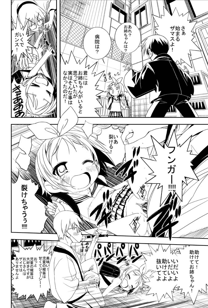 saeki tatsuya, hiiragi tsukasa, izumi koshiro, lucky star, translation request, > <, 00s, backpack, bag, bottomless, bow, clitoris, closed eyes, comic, doggystyle, flute, greyscale, hair bow, hetero, instrument, loli, miniskirt, monochrome, one eye closed, open mouth, panties, panties around leg, penis, randoseru, rape, recorder, sex, sex from behind, skirt, sleeveless, uncensored, underwear, vaginal