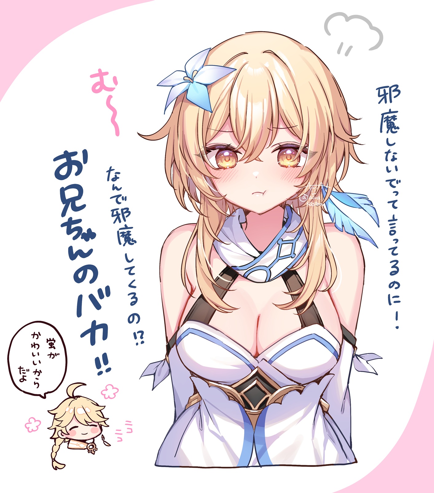kashiba aira, aether (genshin impact), lumine (genshin impact), genshin impact, commentary request, highres, translation request, 1boy, 1girl, :t, ^ ^, arms behind back, bare shoulders, blonde hair, blush, breasts, brother and sister, cleavage, closed eyes, closed mouth, cropped torso, hair between eyes, medium breasts, pout, reference inset, short hair with long locks, siblings, simple background, sleeveless, solo focus, white background, yellow eyes